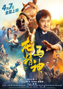 冬夜的爱情故事